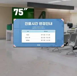 189cm(75) 75인치 DID 사이니지 디지털 광고판 이스트라 이지팝 DID75APUHD 광고모니터 전자메뉴판 전자광고판 카페메뉴판 디지털 홍보, 기사배송(무설치)