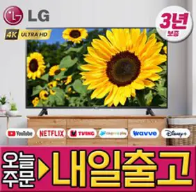 LG전자 65인치 (165cm) 최신형 울트라HD UHD 4K 스마트 IPS LED TV 65UQ7070 넷플릭스 유튜브, 스탠드형, 방문설치