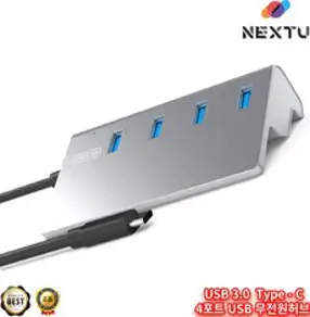 NEXT-328TC USB3.0 Type-C USB무전원허브/ 5Gbps / 통 알류미늄 바디/ 케이블 25cm, 1개