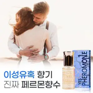 누구나 좋아하는 환상속의 이상적인 향기 남자 향수1위 퍼퓸 페르몬 향수 호불호 없는 향, 1개, 25ml