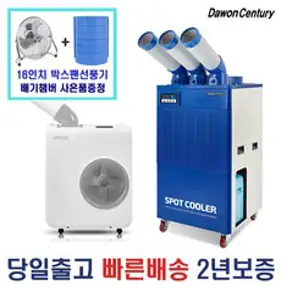 한솔 캠핑용 미니 스포트쿨러 업소용 산업용 이동식 에어컨 HSP-K2100DY, 1.1구 한솔 미니스포트쿨러