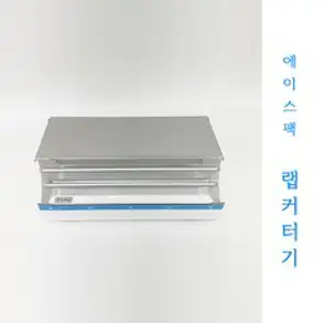 에이스팩 랩커터기 AP-400 랩커팅기 랩포장기 랩컷팅기 랩핑기 거치대 (랩 400mm까지 사용 가능), 1개