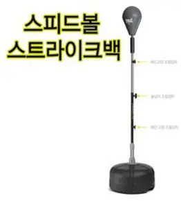 에버라스트 스탠딩 펀치볼 스피드볼 권투 복싱 연습 훈련용 스트라이커백, 1개