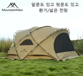 MOUNTAINHIKER캠핑 텐트 라운드 돔 쉘터 리빙쉘 텐트 방풍 텐트, 카키 텐트