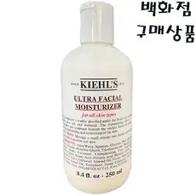 키엘 울트라 훼이셜 모이스춰라이져, 250ml, 1개